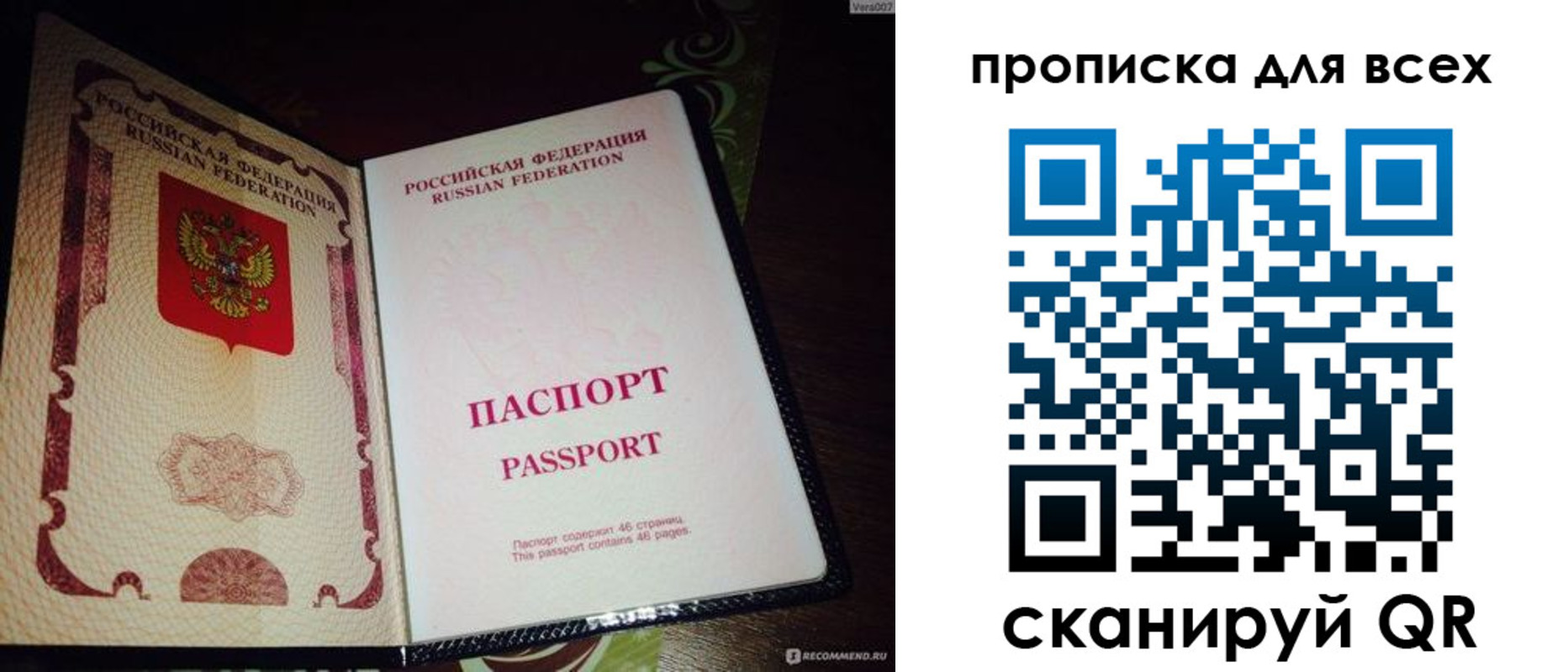 прописка для школы в Приморско-Ахтарске