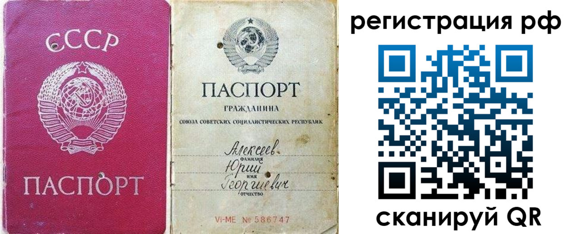 временная регистрация для всех в Приморско-Ахтарске